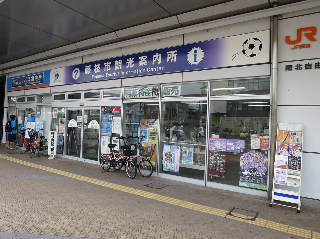 Fujieda Tourist Information Center景点图片