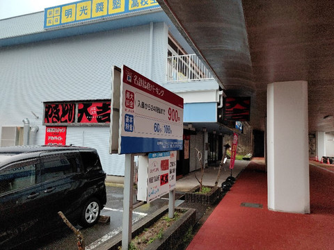 やきとり大吉 三好ケ丘店