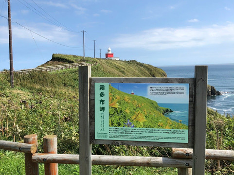 Kiritappu Cape-滨中町必去景点