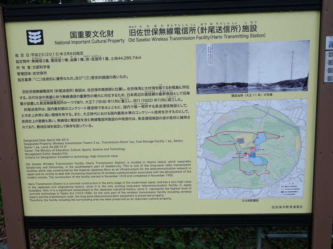 Hario Radio Tower-佐世保市必去景点