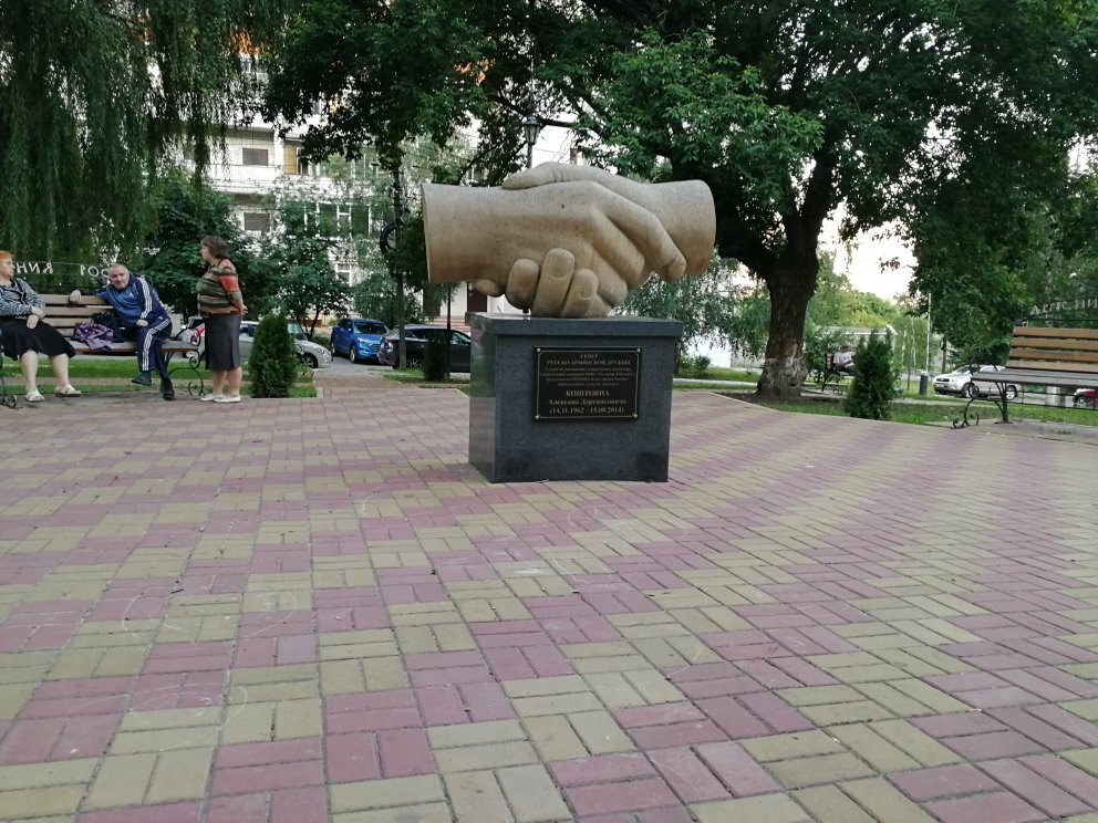 Park of Friendship between People of Russia and Armenia-Kursk必去景点