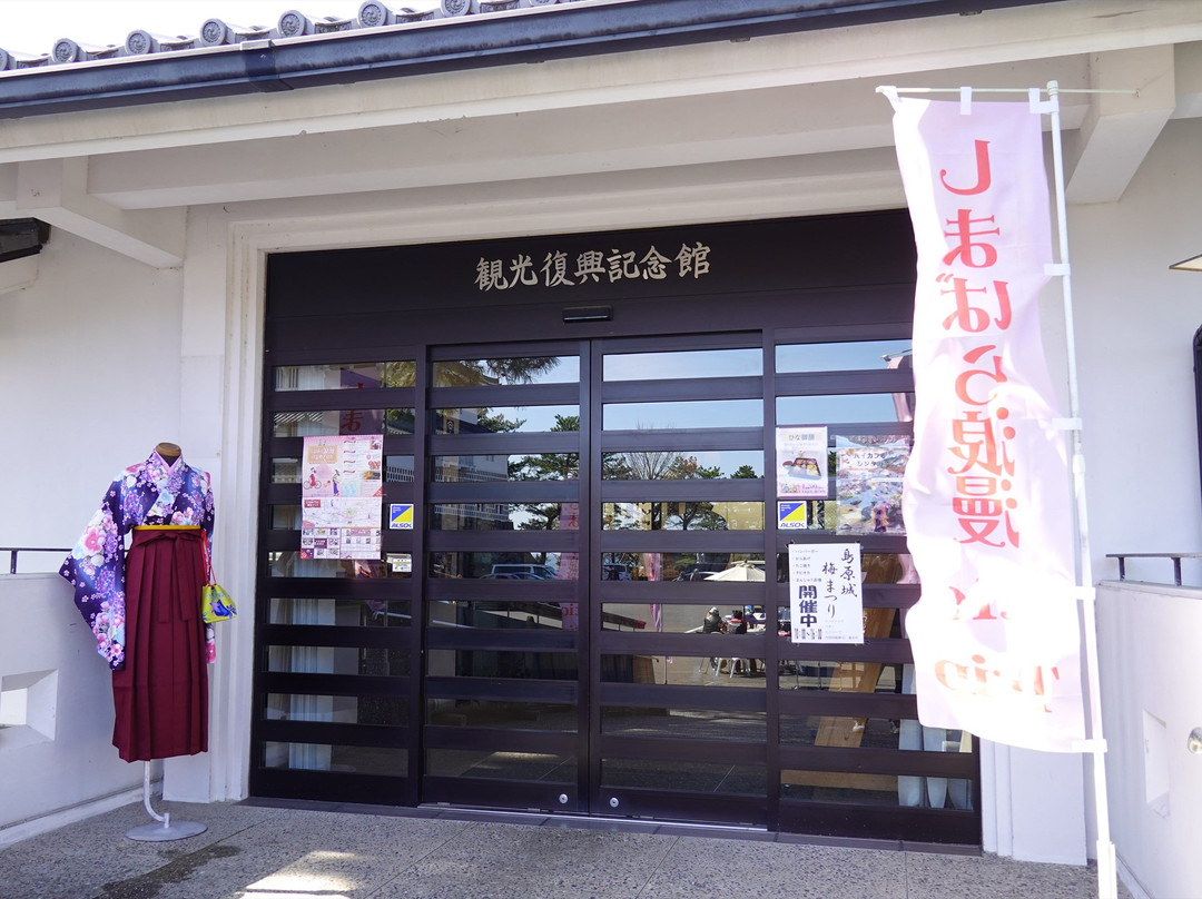 Tourist Restoration Memorial Museum-岛原市必去景点
