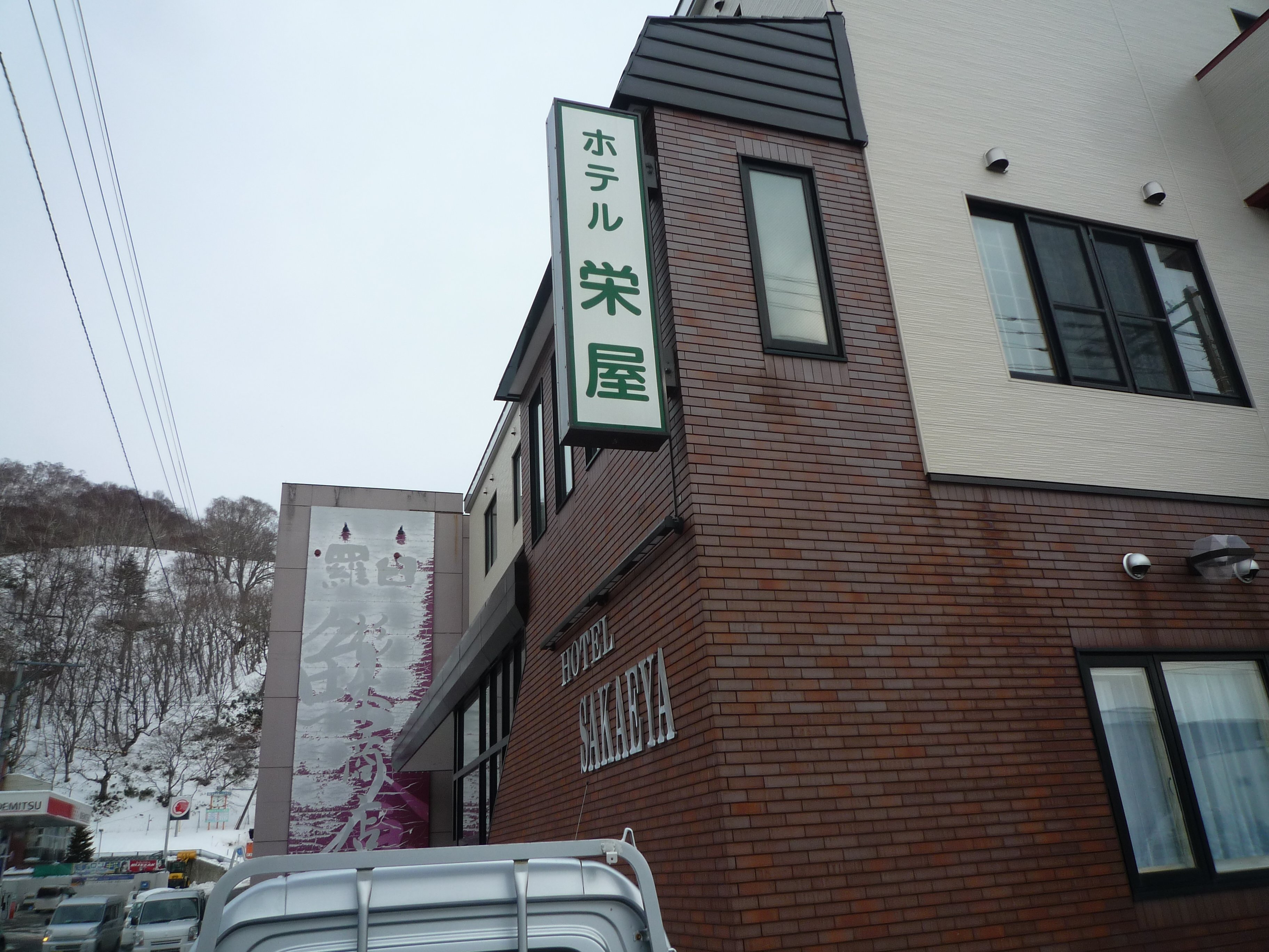 Hotel Sakaeya-浴室
