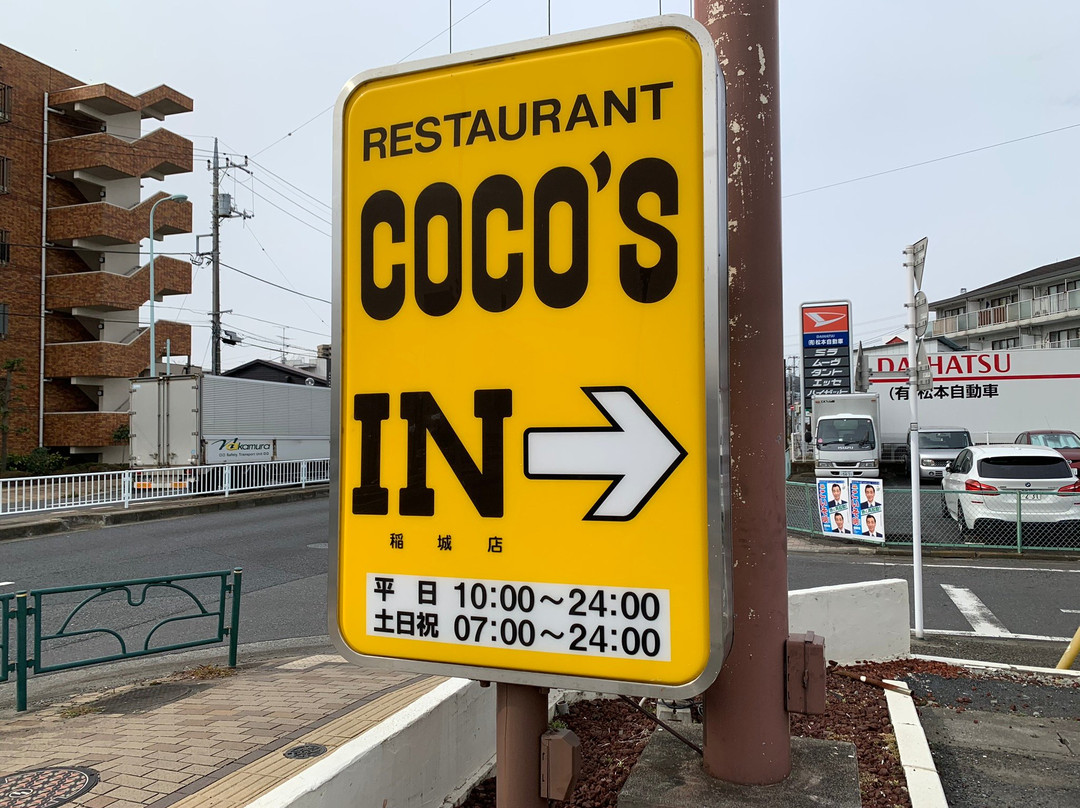 ココス稲城長沼店