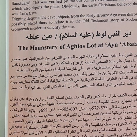 The Museum at the Lowest Place on Earth-Safi必去景点