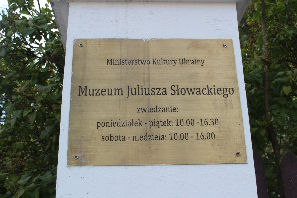 Literary Memorial Museum Slovatskogo-Kremenets必去景点