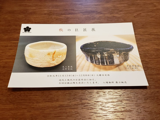 Gallery Manyo-可儿市必去景点