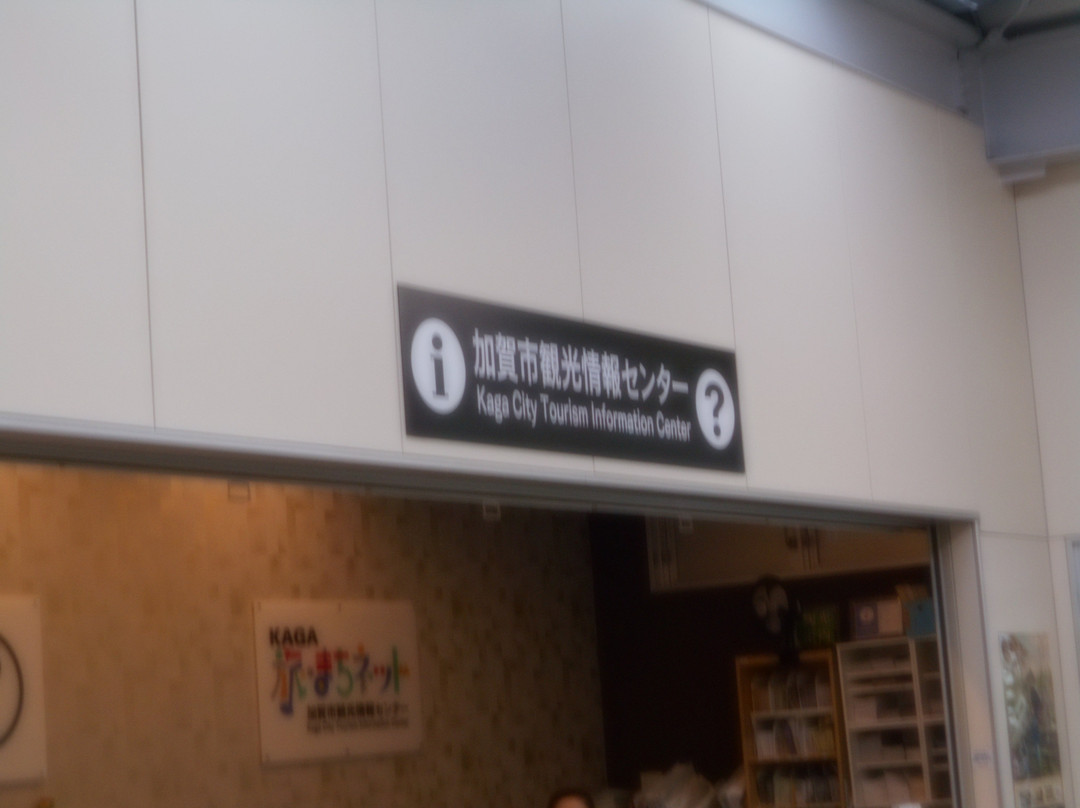Kaga City Tourist Information Center, Kagatabi Machinet-加贺市必去景点