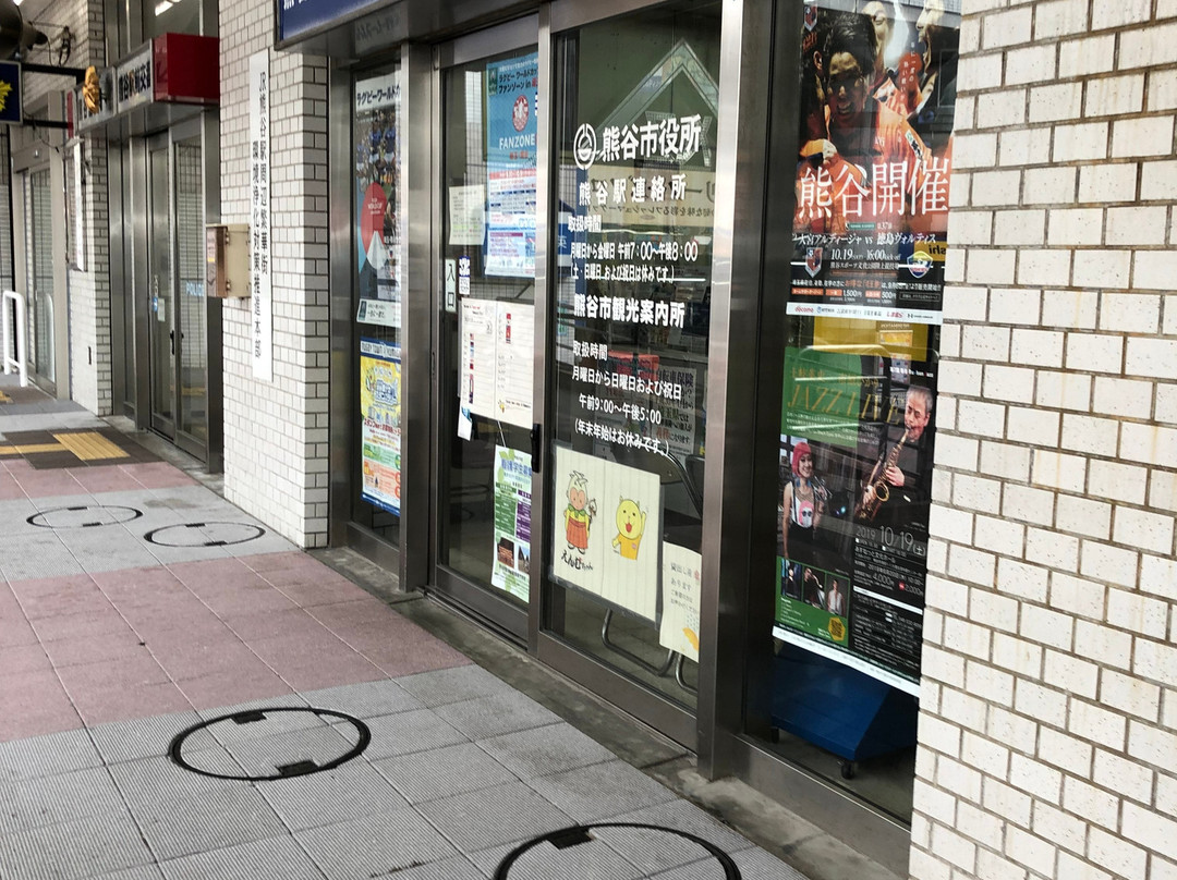 Kumagaya City Tourist Information Center-熊谷市必去景点