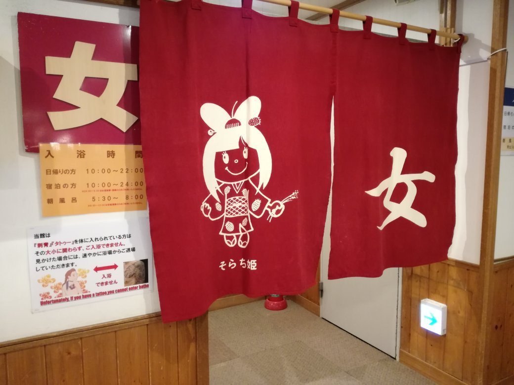 云妮的话温泉餐厅旅馆主图