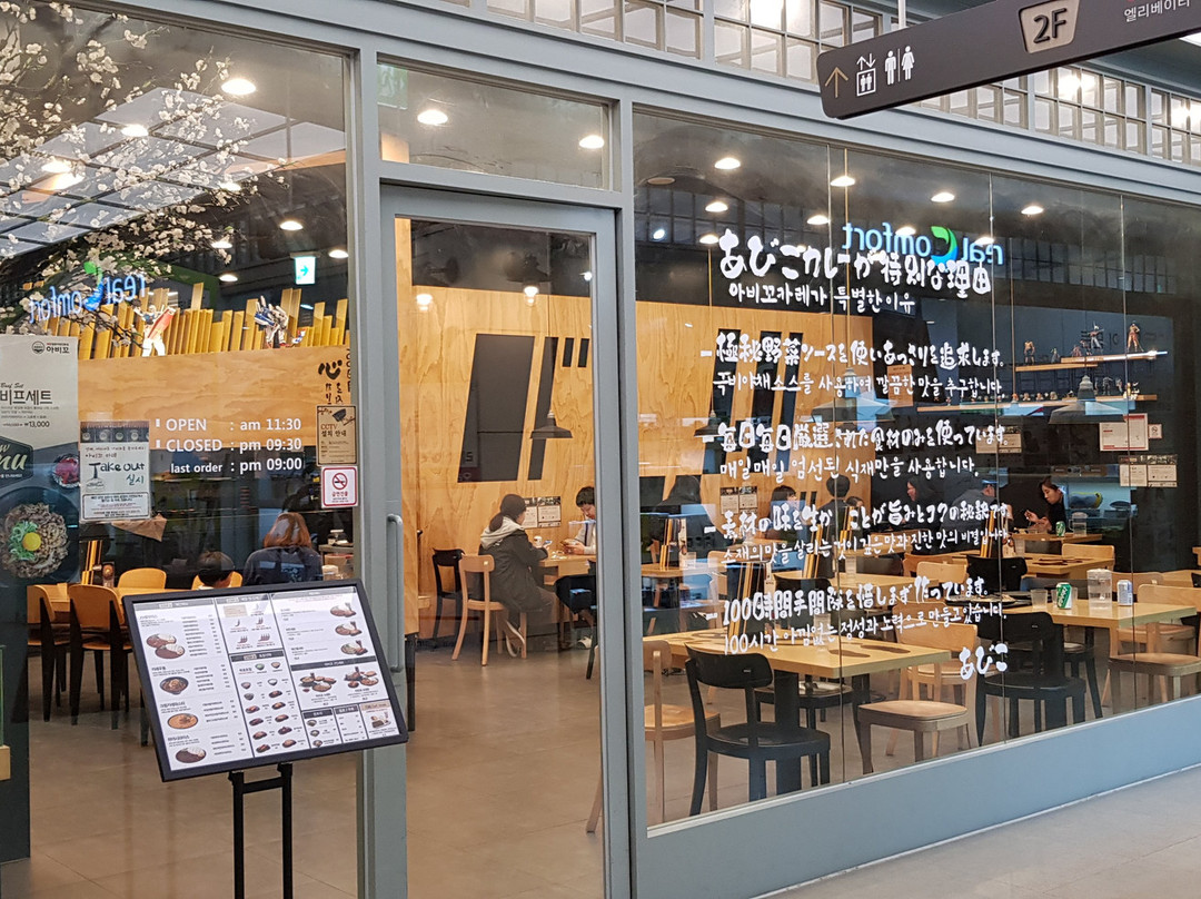 아비꼬 - 오리역CGV스퀘어점