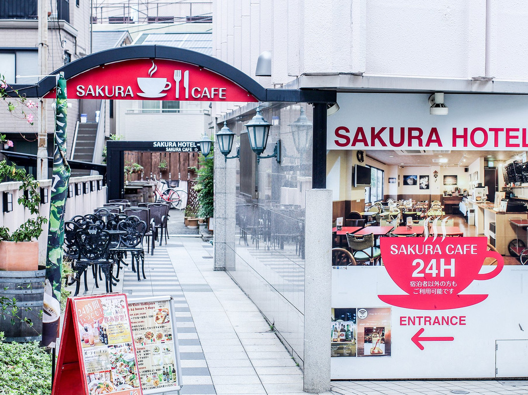 幡谷樱花酒店主图