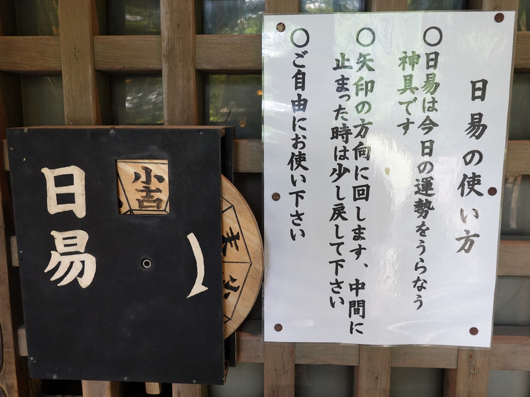 Hachiman Shrine-由利本庄市必去景点