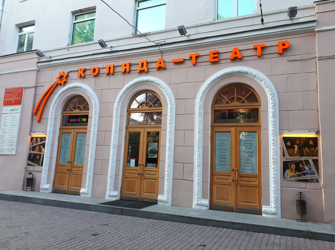 Kolyada Theater景点图片