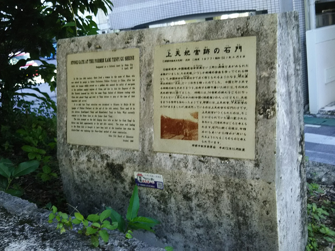 Tempigu Ruins-那霸市必去景点