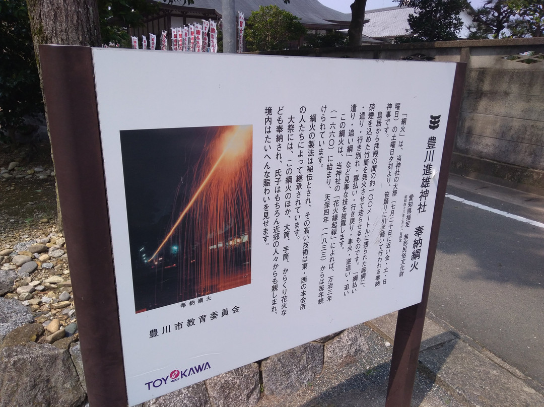 Toyokawa Susano Shrine-丰川市必去景点