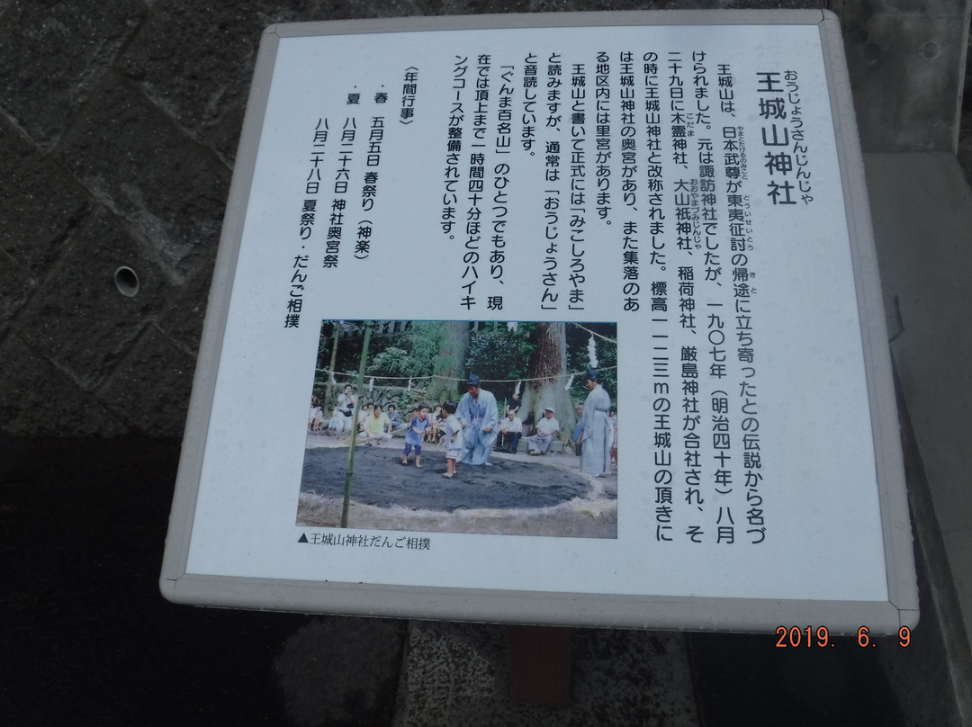 Hayashi Onsen Katakuri no Yu景点图片