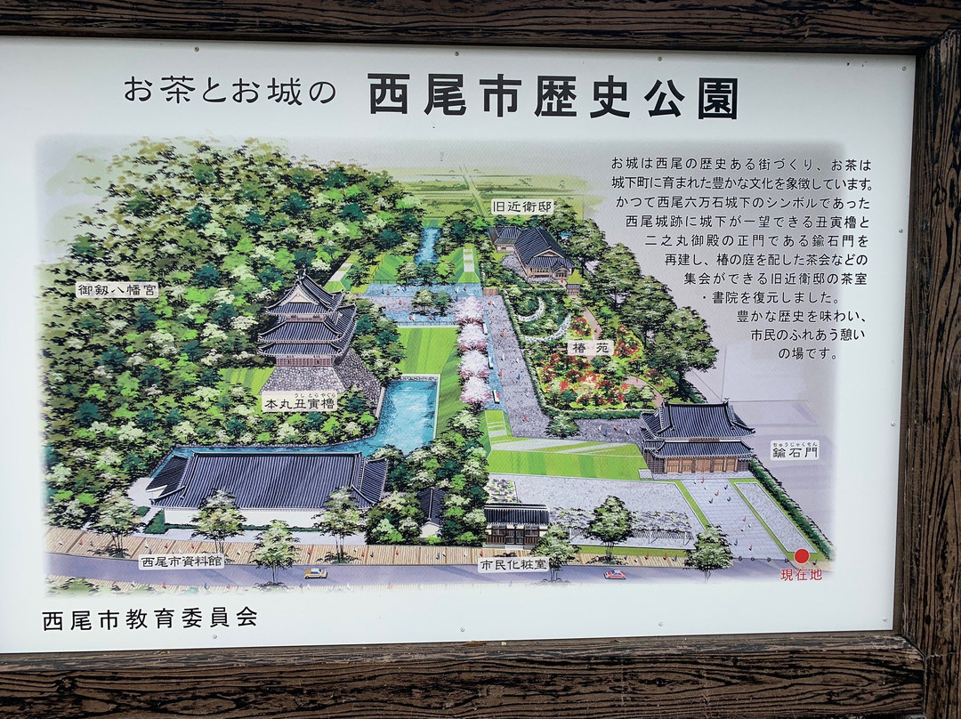 Nishio City Historical Park-西尾市必去景点