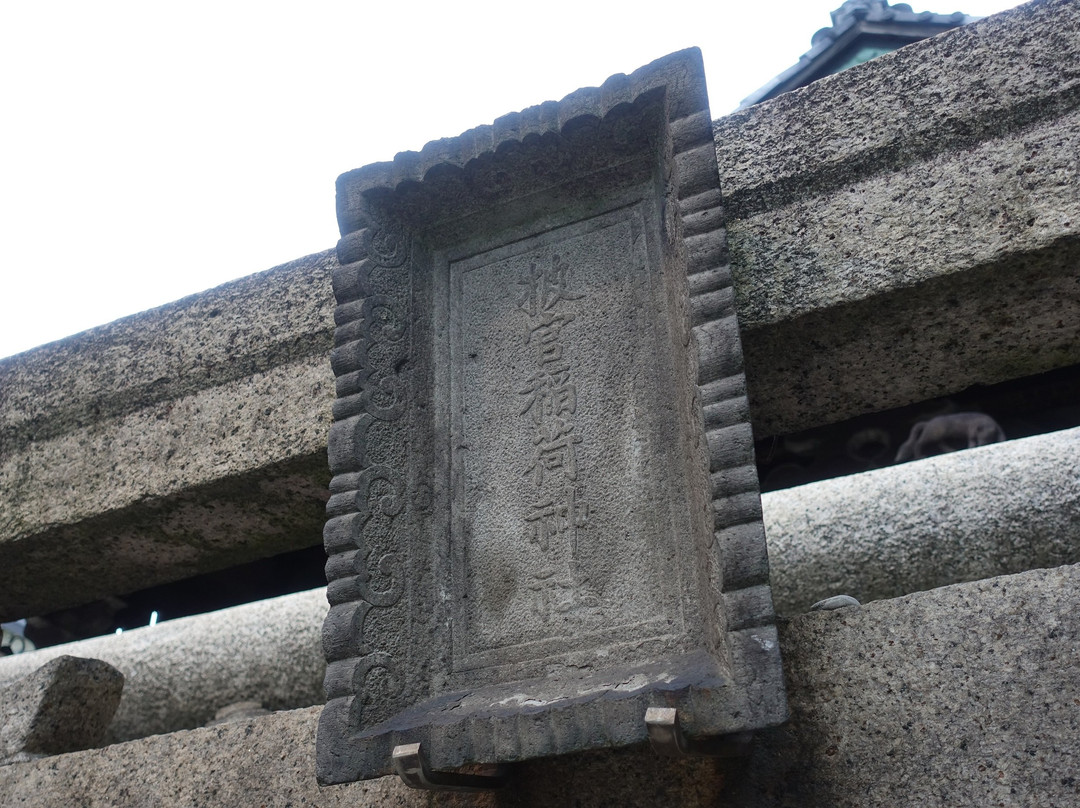 Hikan Inari Shrine-Asakusa必去景点
