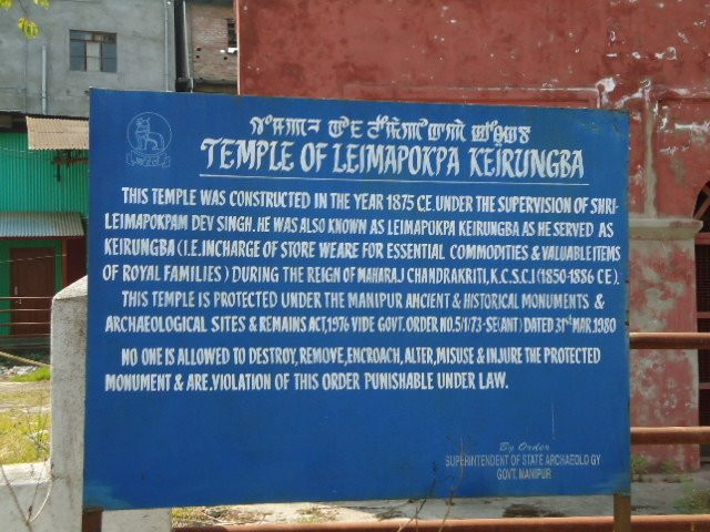 Leimapokpam Keirungba Temple景点图片
