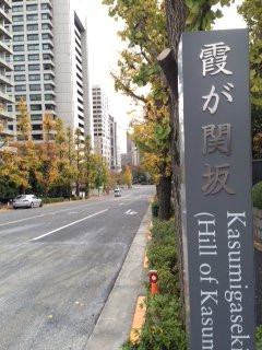 Kasumigasekizaka-Kasumigaseki必去景点