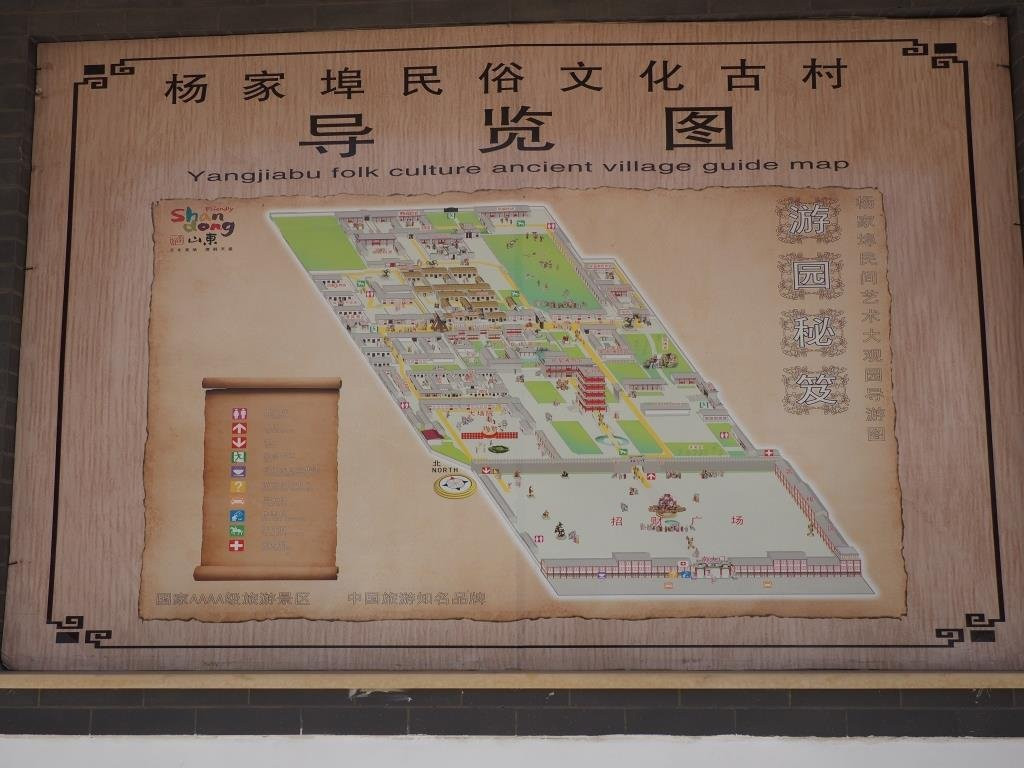 杨家埠民俗文化村-潍坊市必去景点