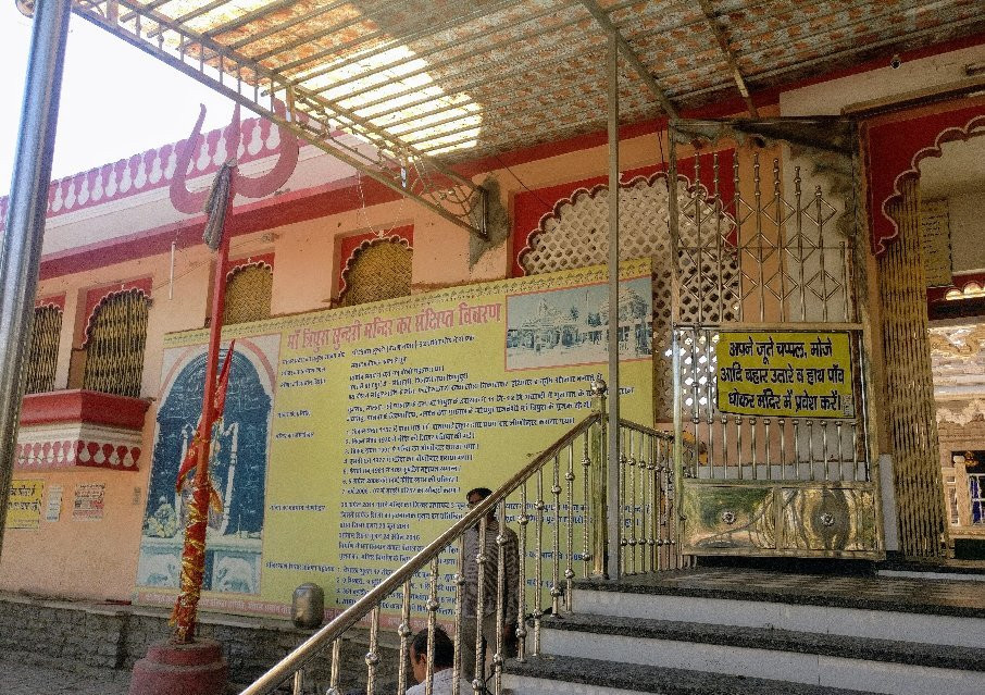 Shree Tripura Sundari Temple景点图片