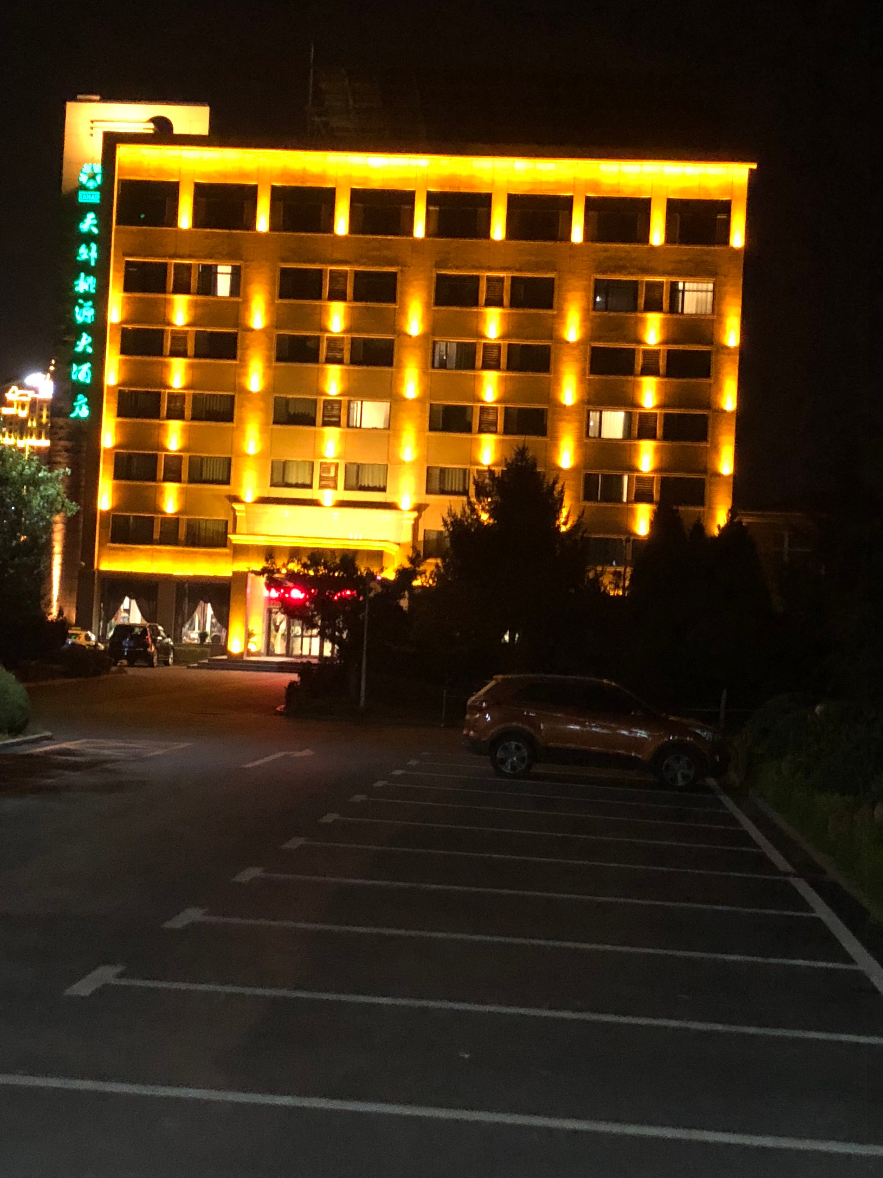 天外桃源大酒店-浴室