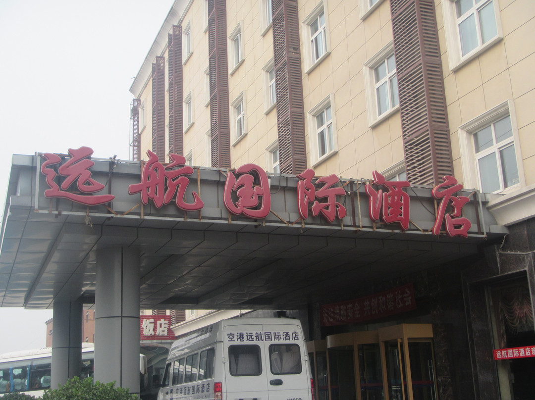 远航国际酒店主图