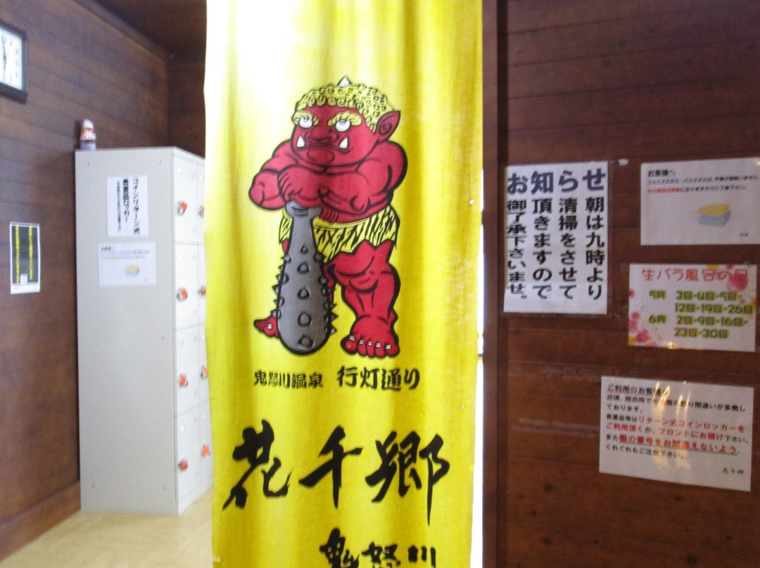 Hanasenkyo hotspring hotel In Kinugawa主图