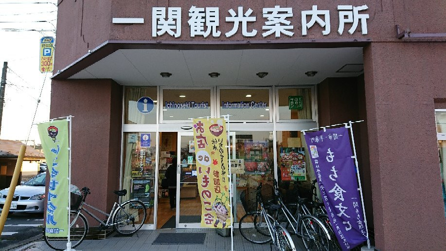 Ichinoseki Tourist Information Center-一关市必去景点