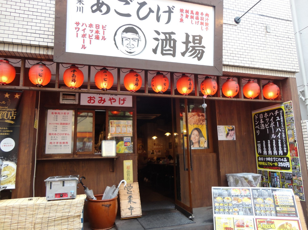 あごひげ酒場 久米川店