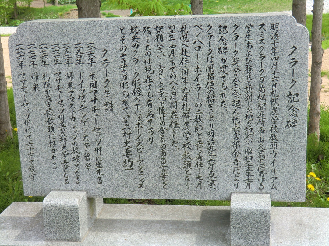 Old Shimamatsu Communication Station-北广岛市必去景点