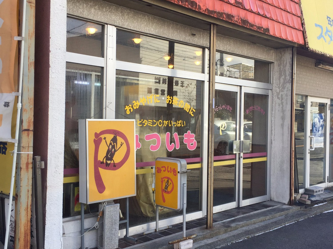 ハニーフライドポテト