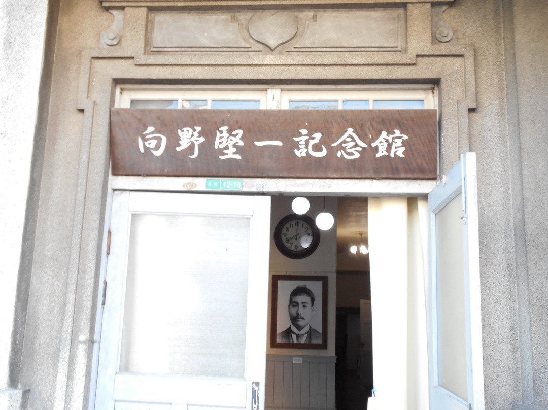 Kohno Ken'ichi Memorial Museum-直方市必去景点