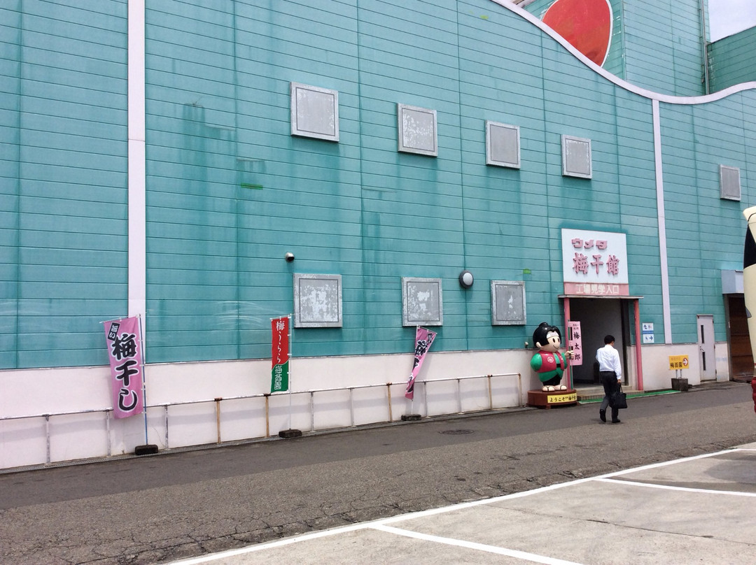 Kishu Umeboshi-kan-南部町必去景点