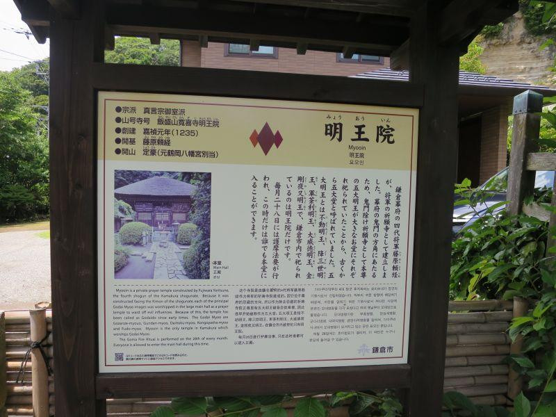 Myo-in temple-镰仓市必去景点