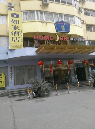 如家商旅酒店(成都文殊院地铁站店)主图