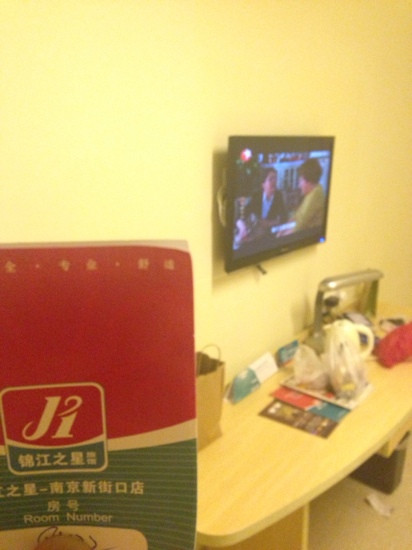 锦江之星(南京新街口店)主图