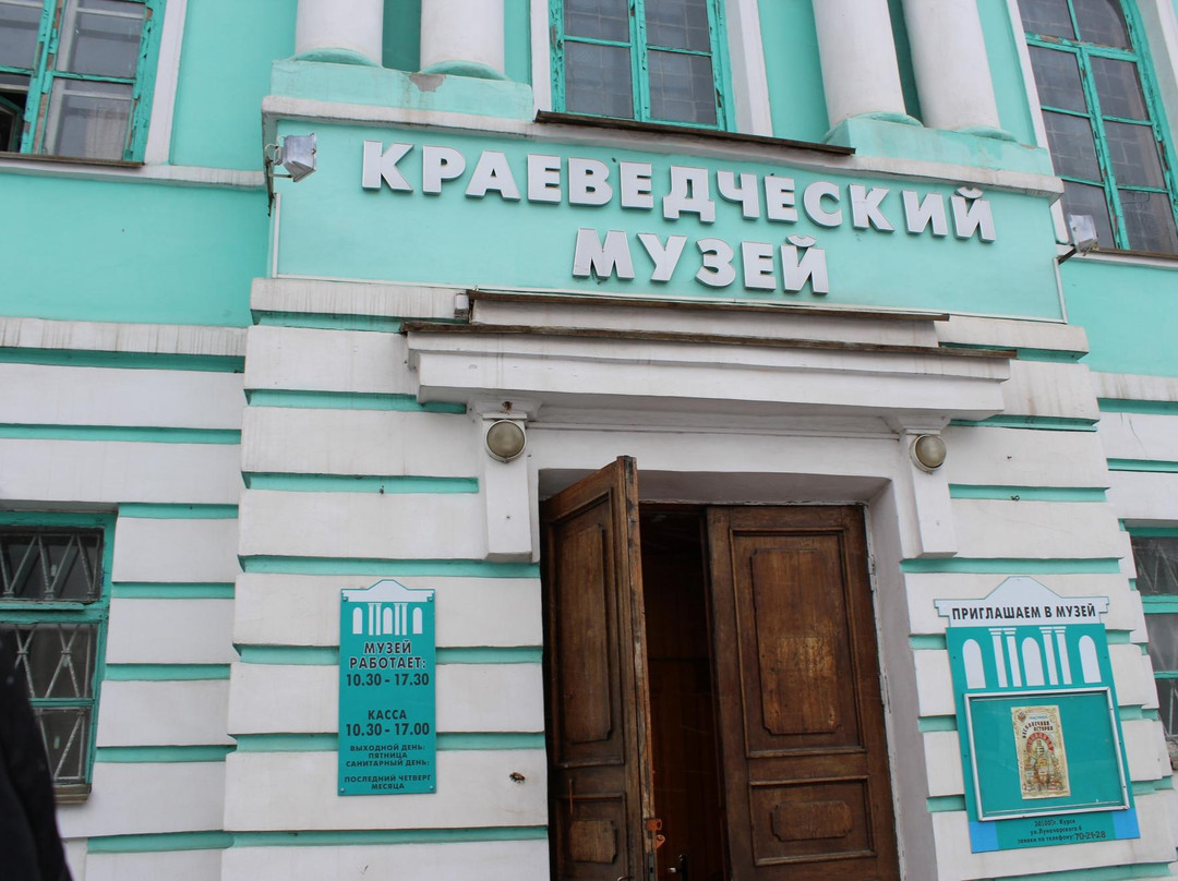 Kursk Regional Local Lore Museum-Kursk必去景点