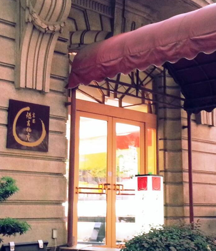 宗家源吉兆庵