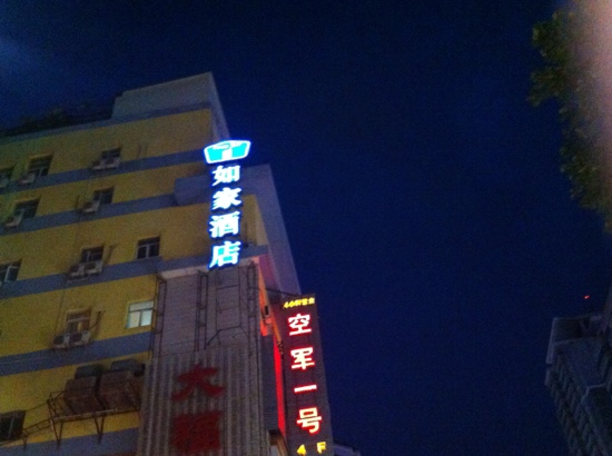 兰州如家张掖路步行街店-客卧