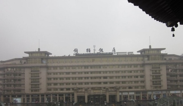 西安钟楼饭店主图