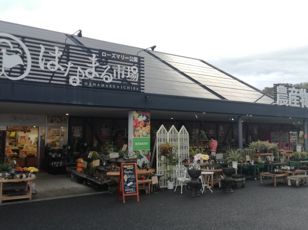 はなまる市場