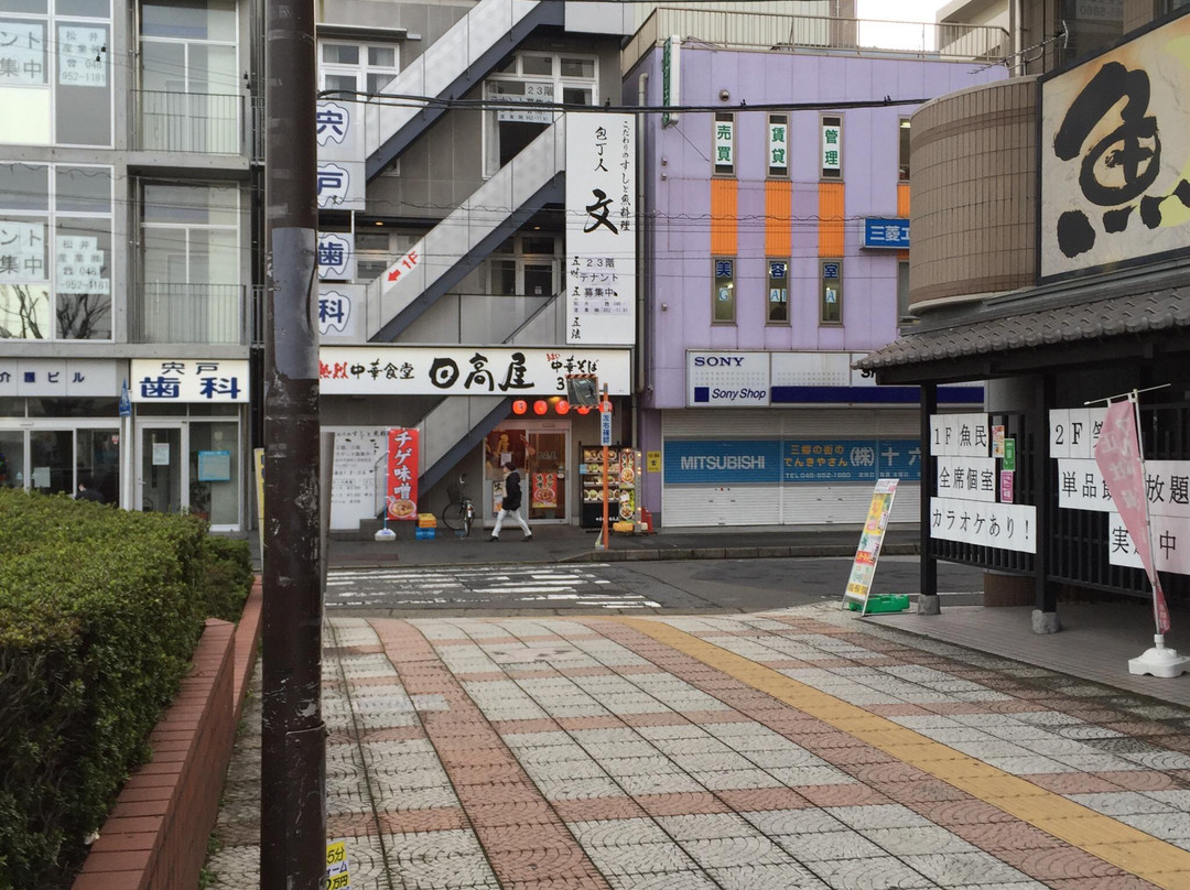 日高屋 三郷店