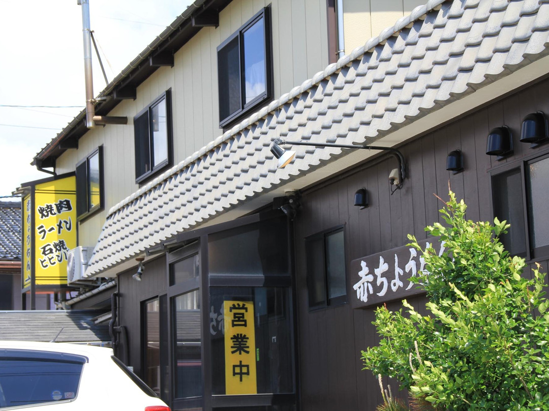 焼肉赤ちょうちん