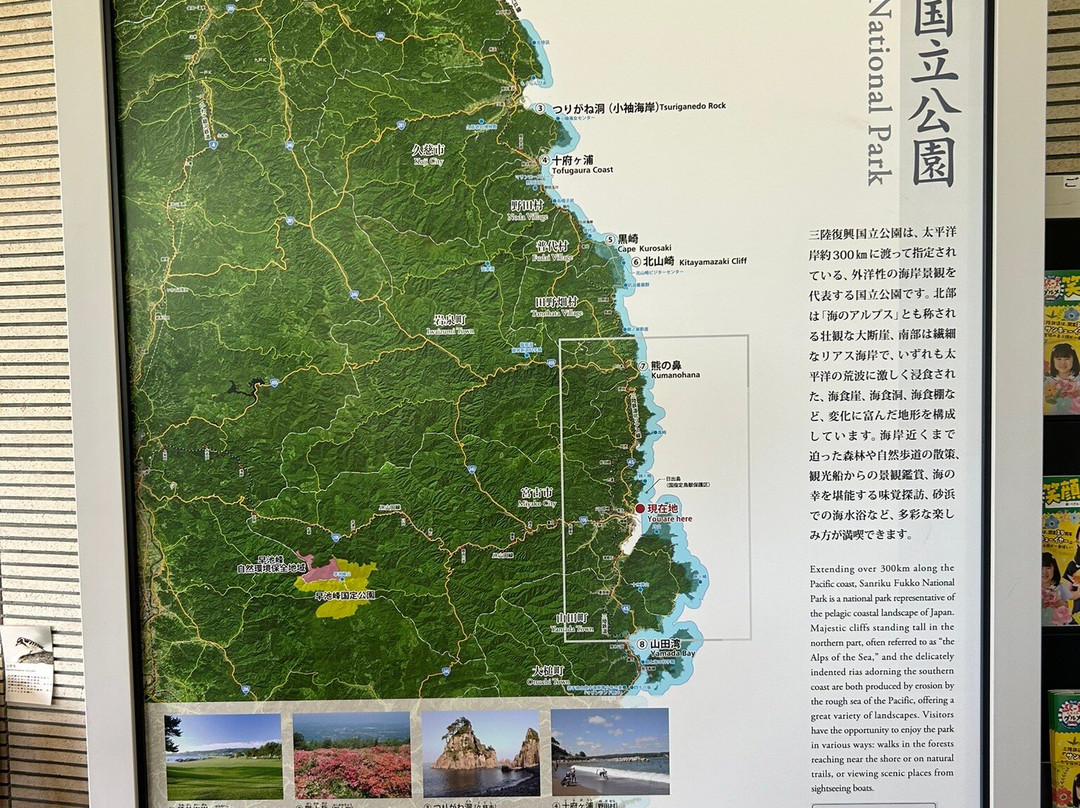 Jodogahama Visitor Center-宫古市必去景点