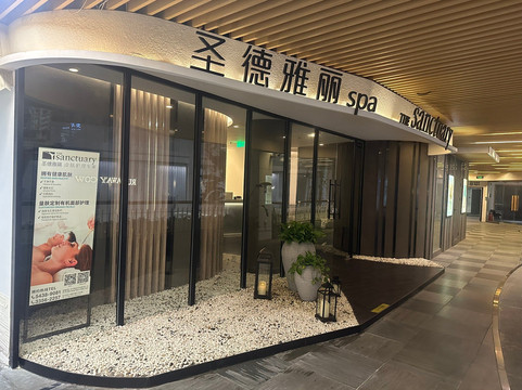 圣德雅丽(中山公园店)-上海市必去景点