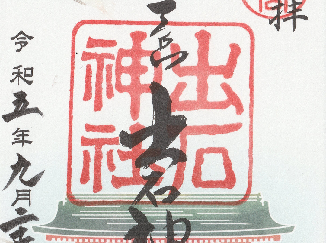 Izushi Shrine-丰冈市必去景点