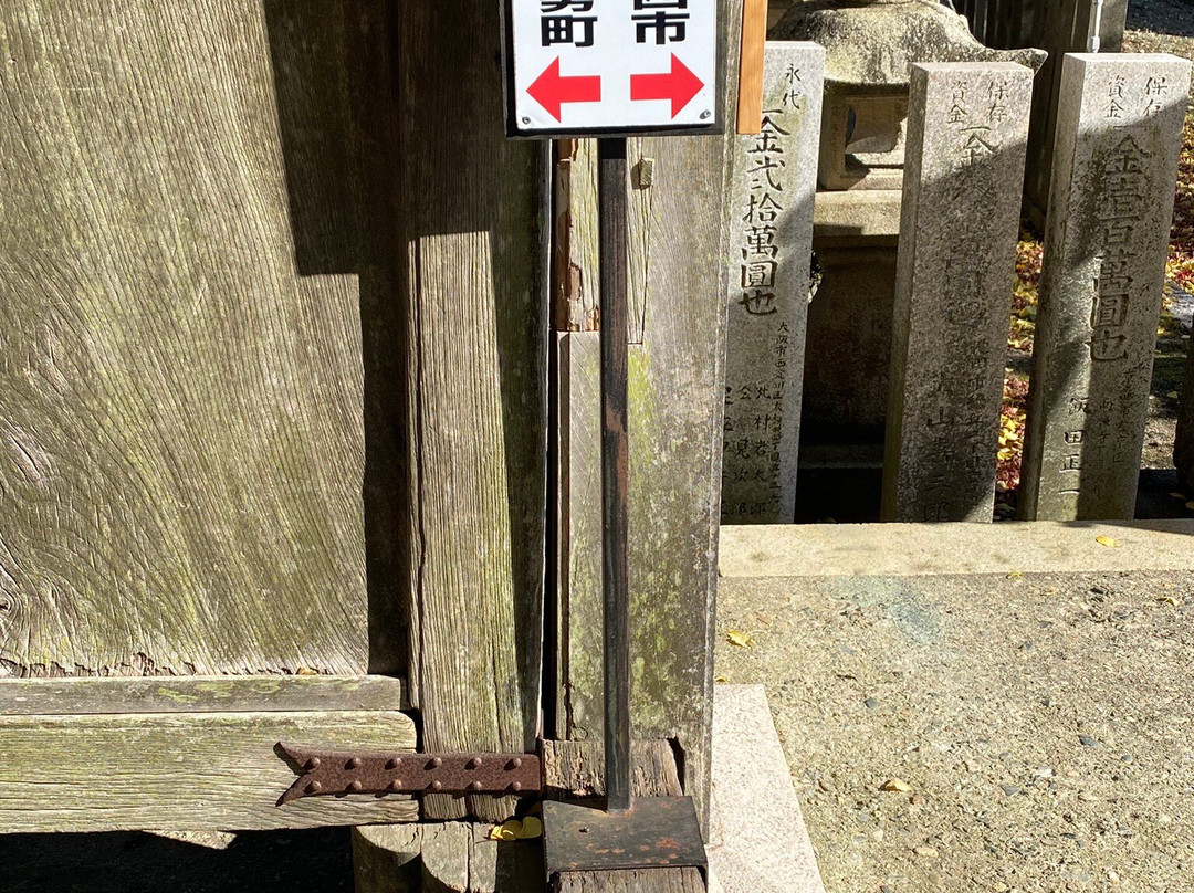 Nose Myokenzan-能势町必去景点